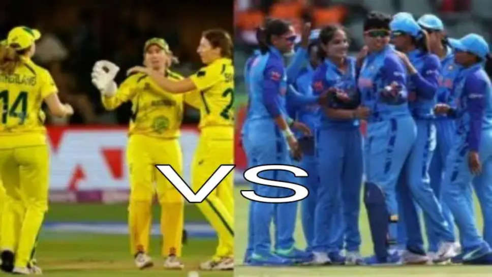 India vs Australia Women's Semi-Final: अभी नहीं तो कभी नहीं World Cup Semi-Final आज ऑस्ट्रेलिया के साथ, भारत की साख पर दांव