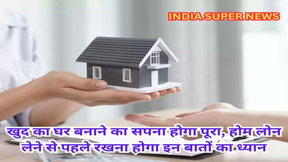 Home Loan: 