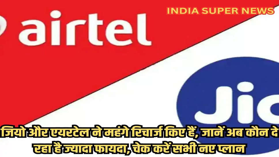 JIO Airtel New Recharge Plan 2024: 