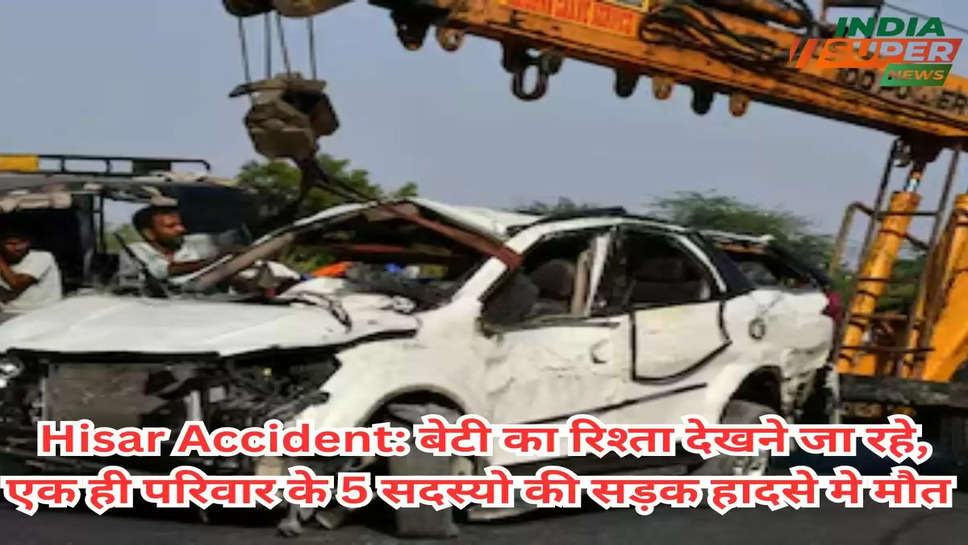 Hisar Accident: 