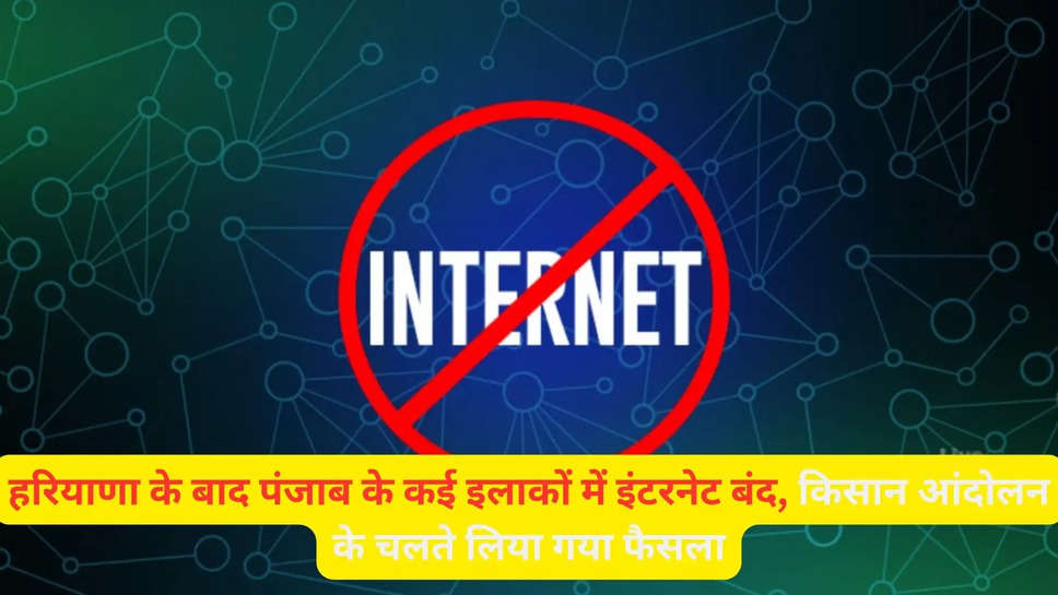 हरियाणा के बाद पंजाब के कई इलाकों में इंटरनेट बंद, किसान आंदोलन के चलते लिया गया फैसला