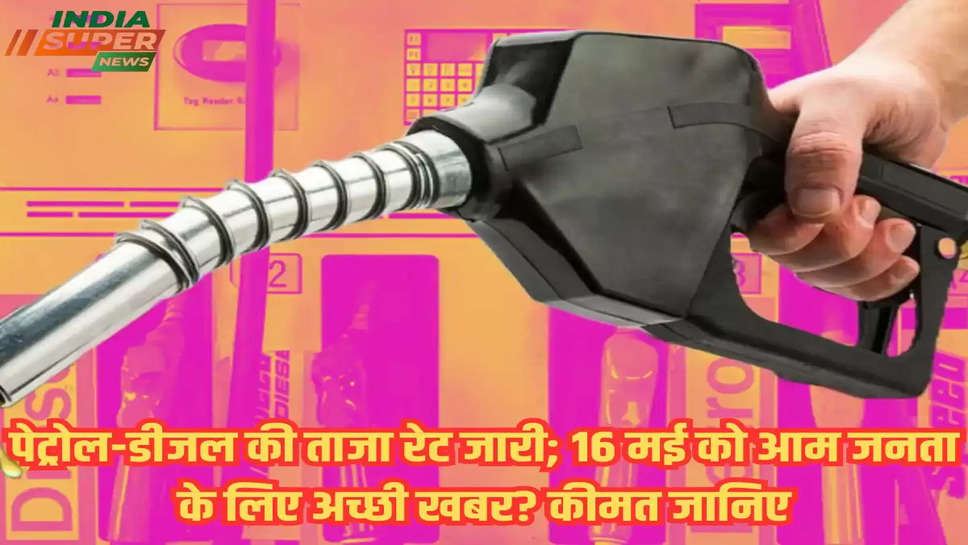 Petrol-Diesel Price: 